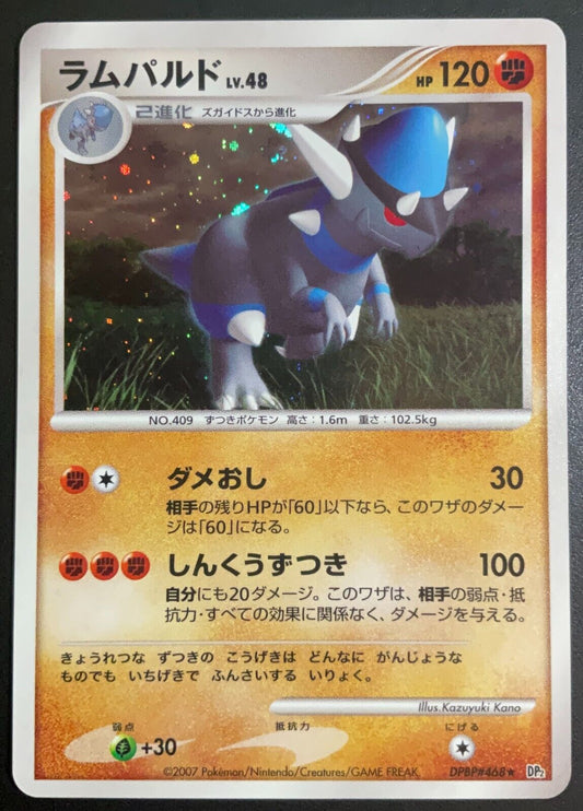 RAMPARDOS DPBP#468 SECRET OF THE LAKES 2007 HOLO JAPANESE POKEMON CARD - PLAYED