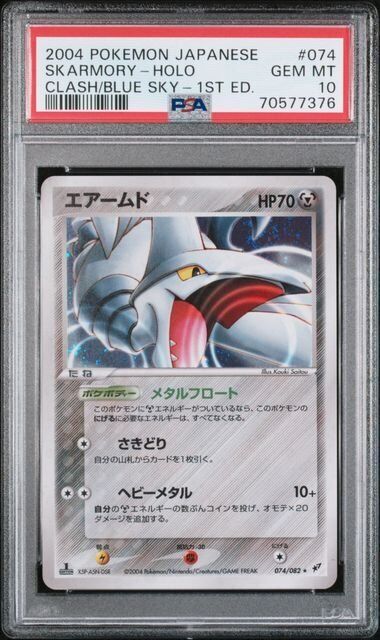 SKARMORY 074/082 PSA 10 POKEMON CARD JAPANESE PCG CLASH OF THE BLUE SKY HOLO 