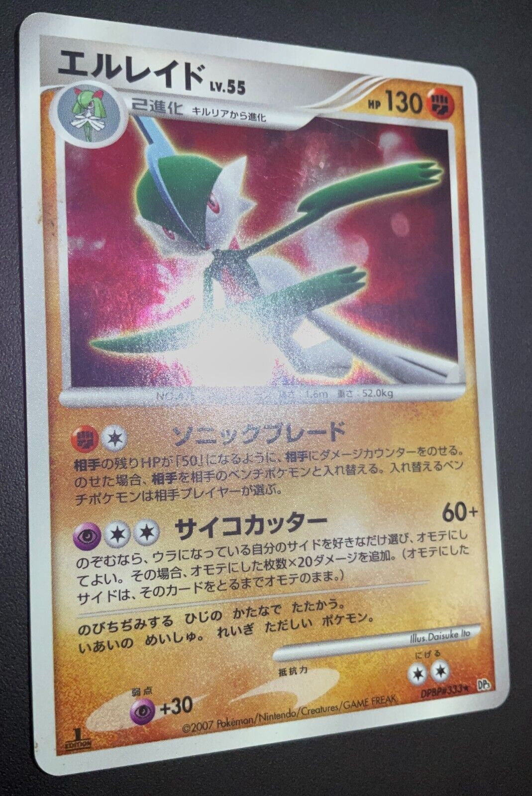 GALLADE DPBP#333 POKEMON CARD JAPANESE DP3 SHINING DARKNESS  1ST ED HOLO PLAYED