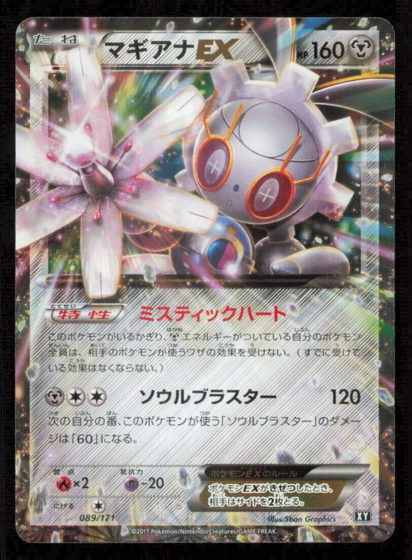 Magearna EX 089/171 POKEMON CARD JAPANESE THE BEST OF XY ULTRA RARE HOLO NM