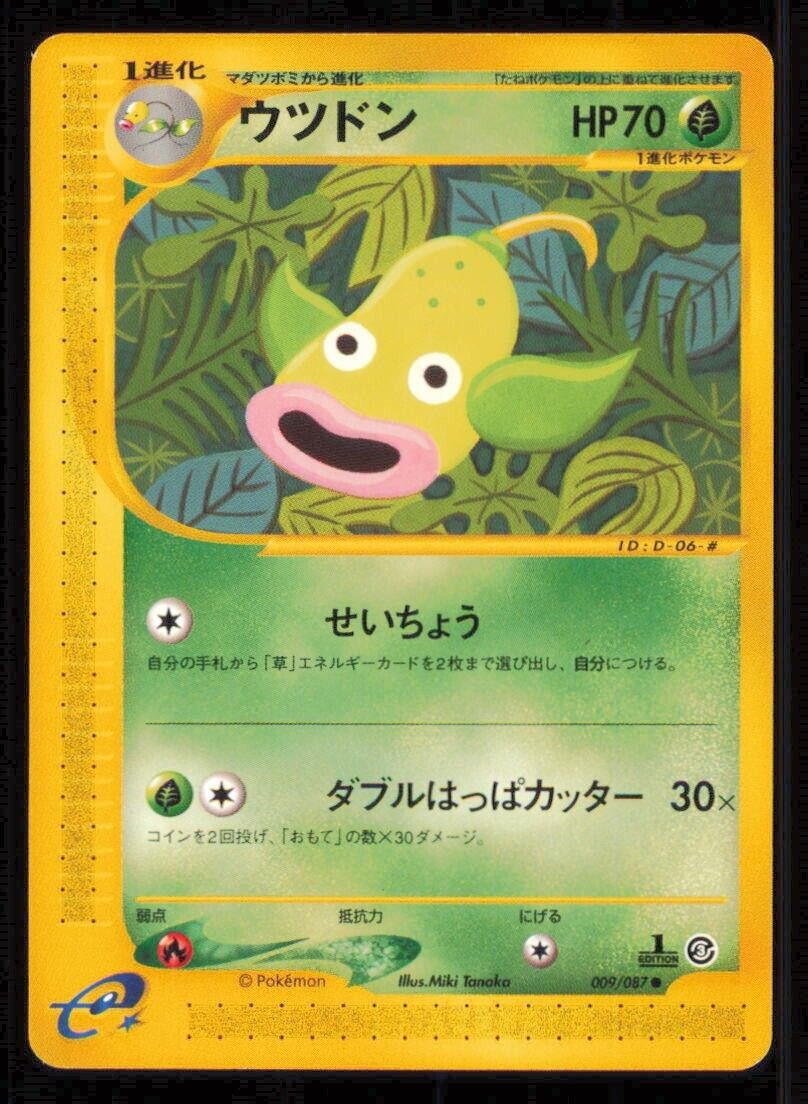 WEEPINBELL 009/087 POKEMON CARD JAPANESE E SERIES 3 WIND FROM THE SEA COMMON NM 