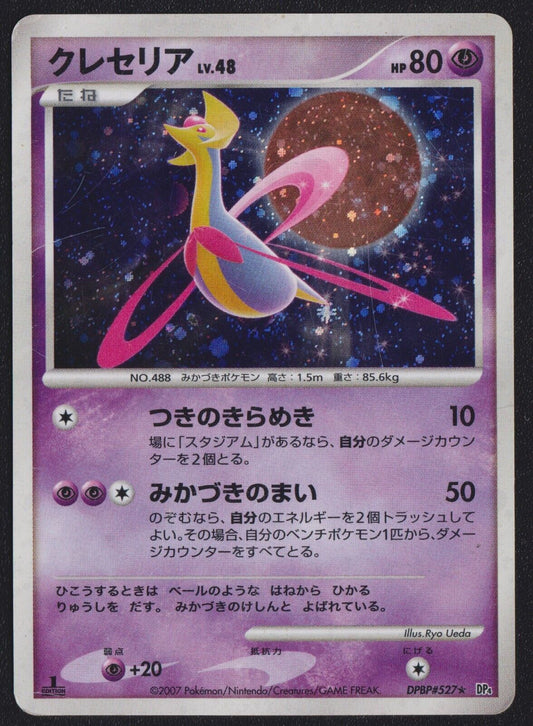 CRESSELIA DPBP#527 DP4 MOONLIT PURSUIT POKEMON JAPANESE HOLO RARE