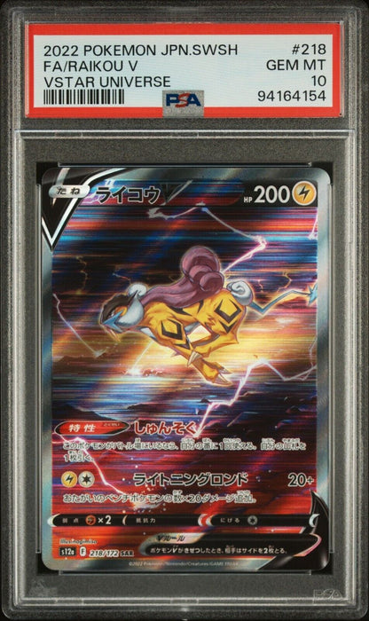 RAIKOU V 218/172 PSA 10 POKEMON CARD JAPANESE S12a VSTAR UNIVERSE FULL ART RARE