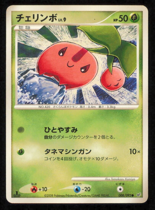 CHERUBI 008/092 POKEMON CARD JAPANESE DPS INTENSE FIGHT STORMFRONT COMMON PLAYED