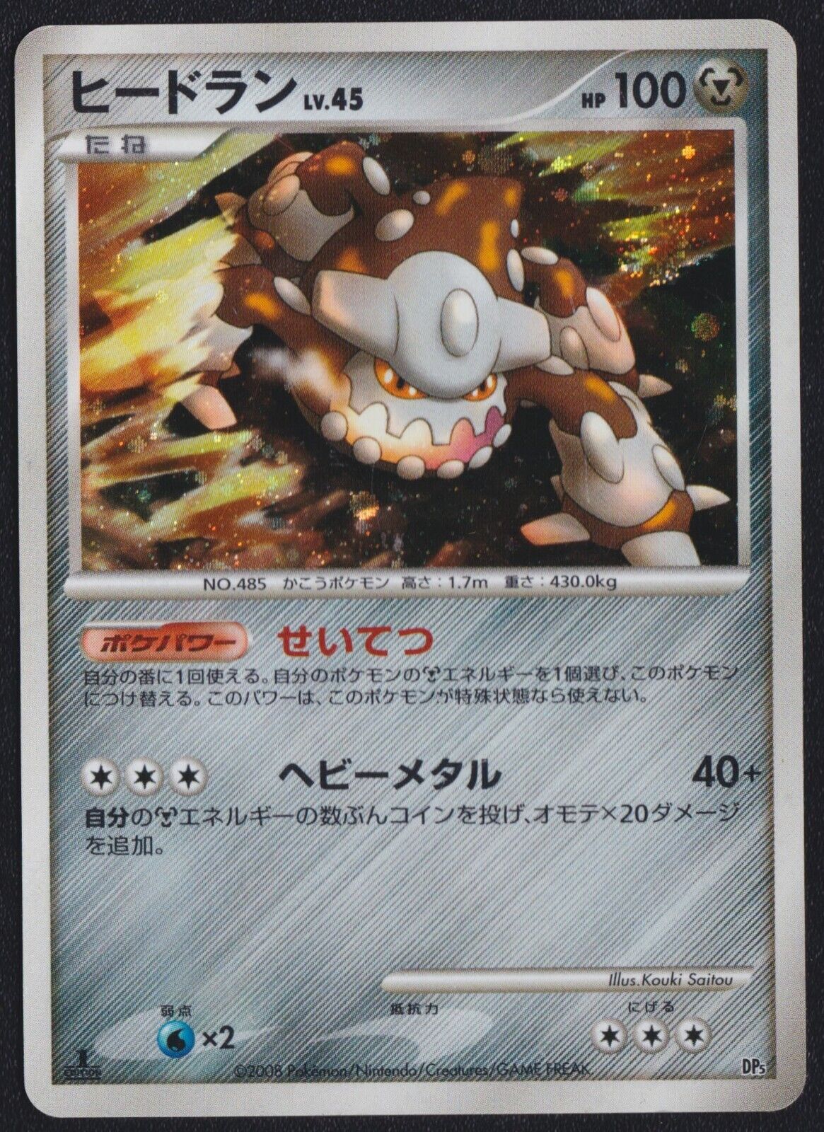 Heatran DP5 POKEMON CARD JAPANESE REGIGIGAS VS HEATRAN HALF DECK HOLO RARE - MP