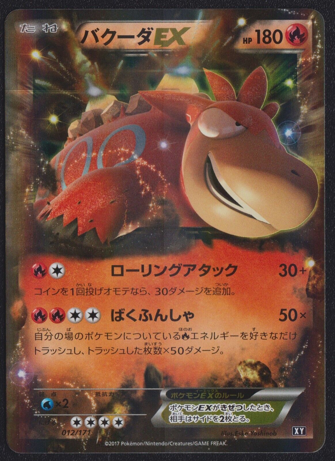 Camerupt EX 012/171 POKEMON CARD JAPANESE BEST OF XY HOLO ULTRA RARE